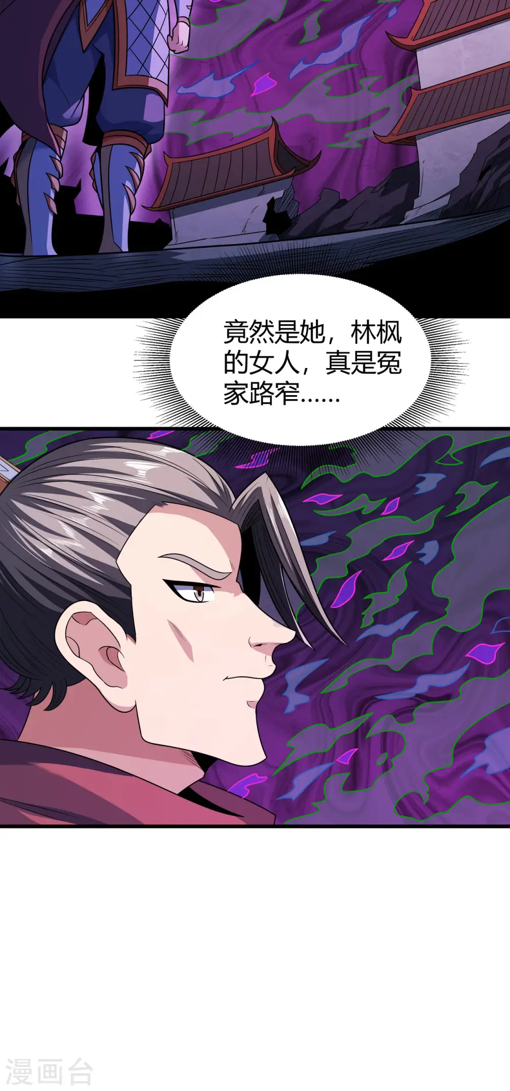 第183话1 偷袭的代价 第18页
