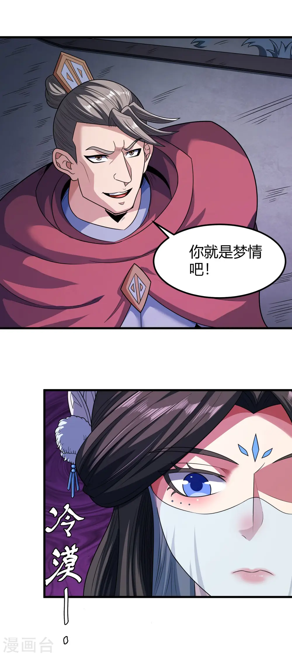 第183话1 偷袭的代价 第19页