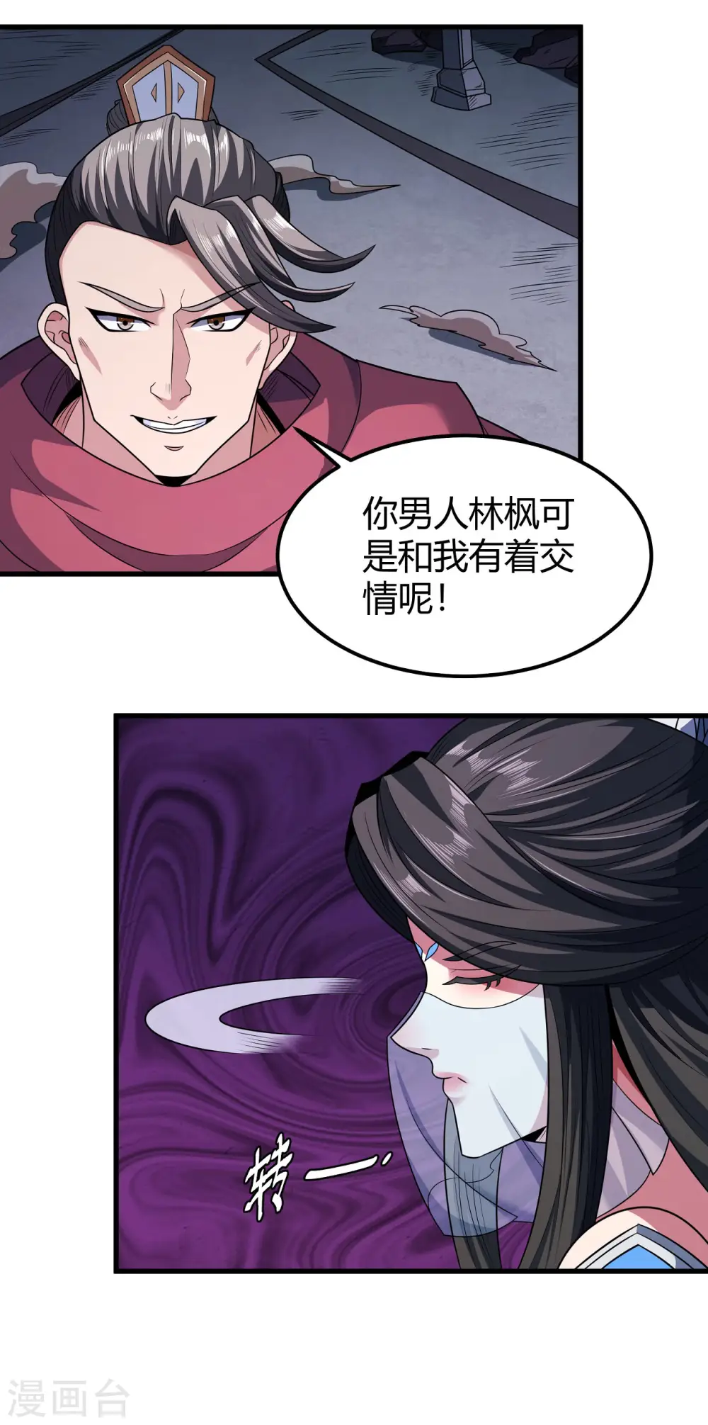 第183话1 偷袭的代价 第20页