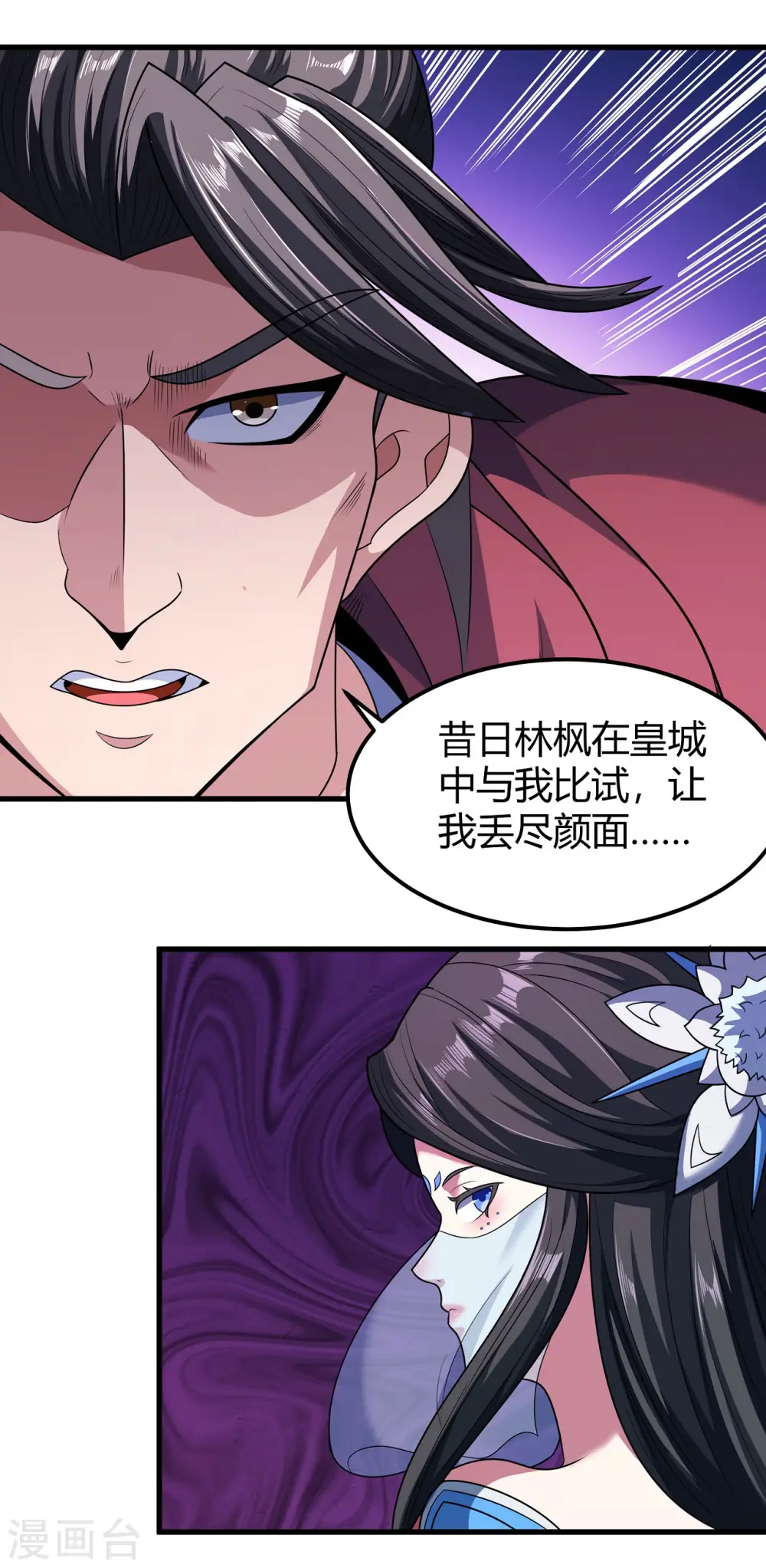 第183话1 偷袭的代价 第22页