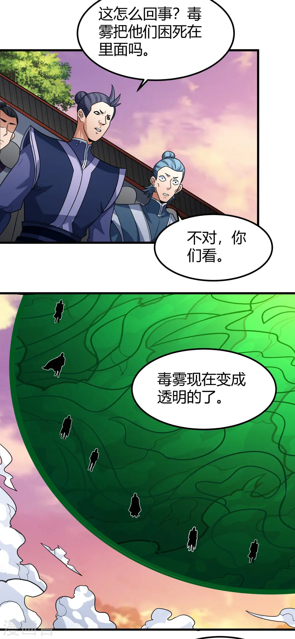第182话2 死亡游戏 第2页