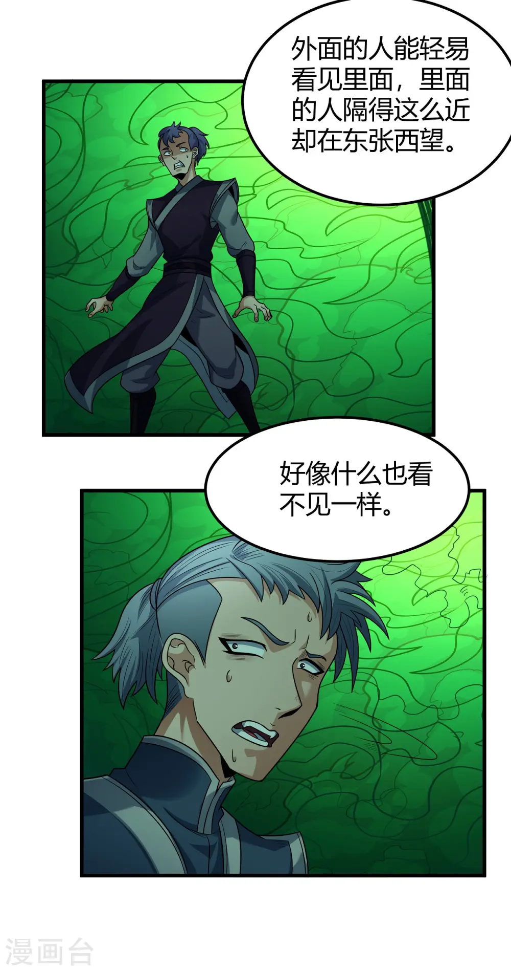 第182话2 死亡游戏 第3页