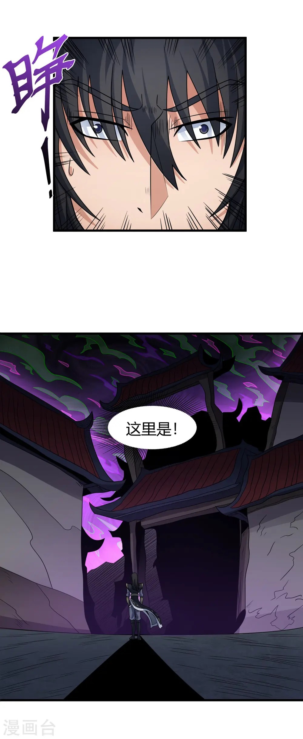 第182话2 死亡游戏 第6页