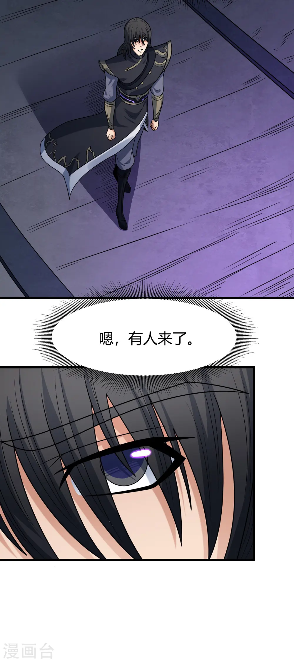 第182话2 死亡游戏 第8页