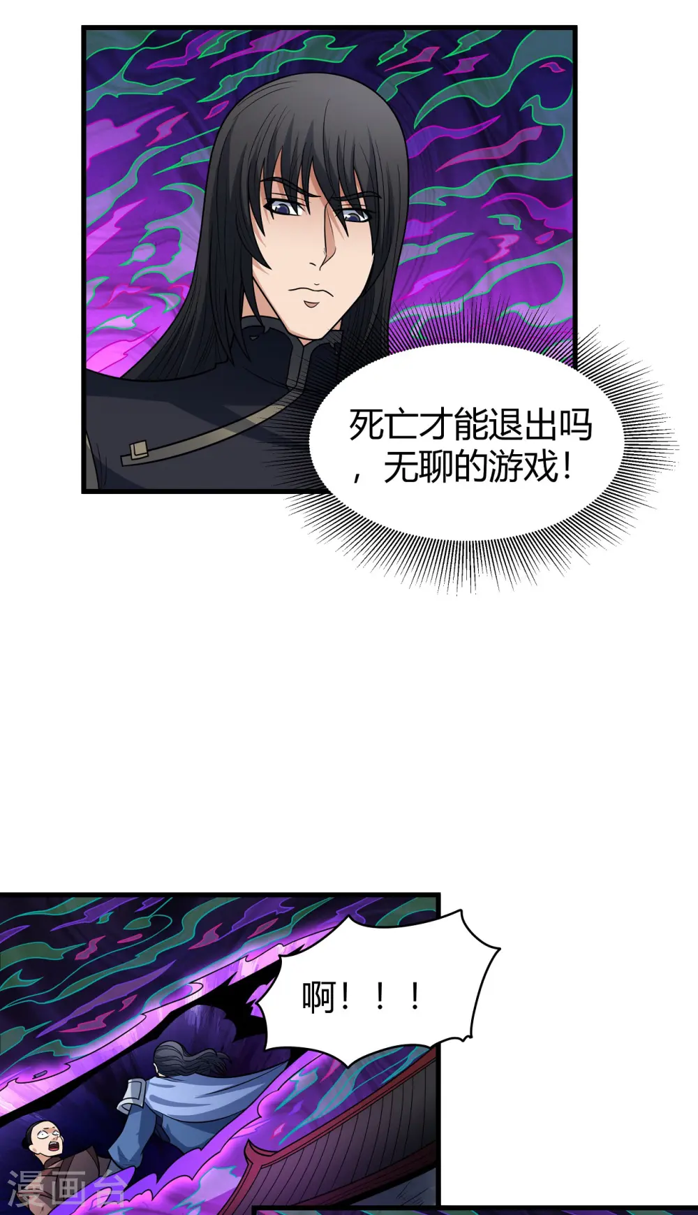 第182话2 死亡游戏 第15页