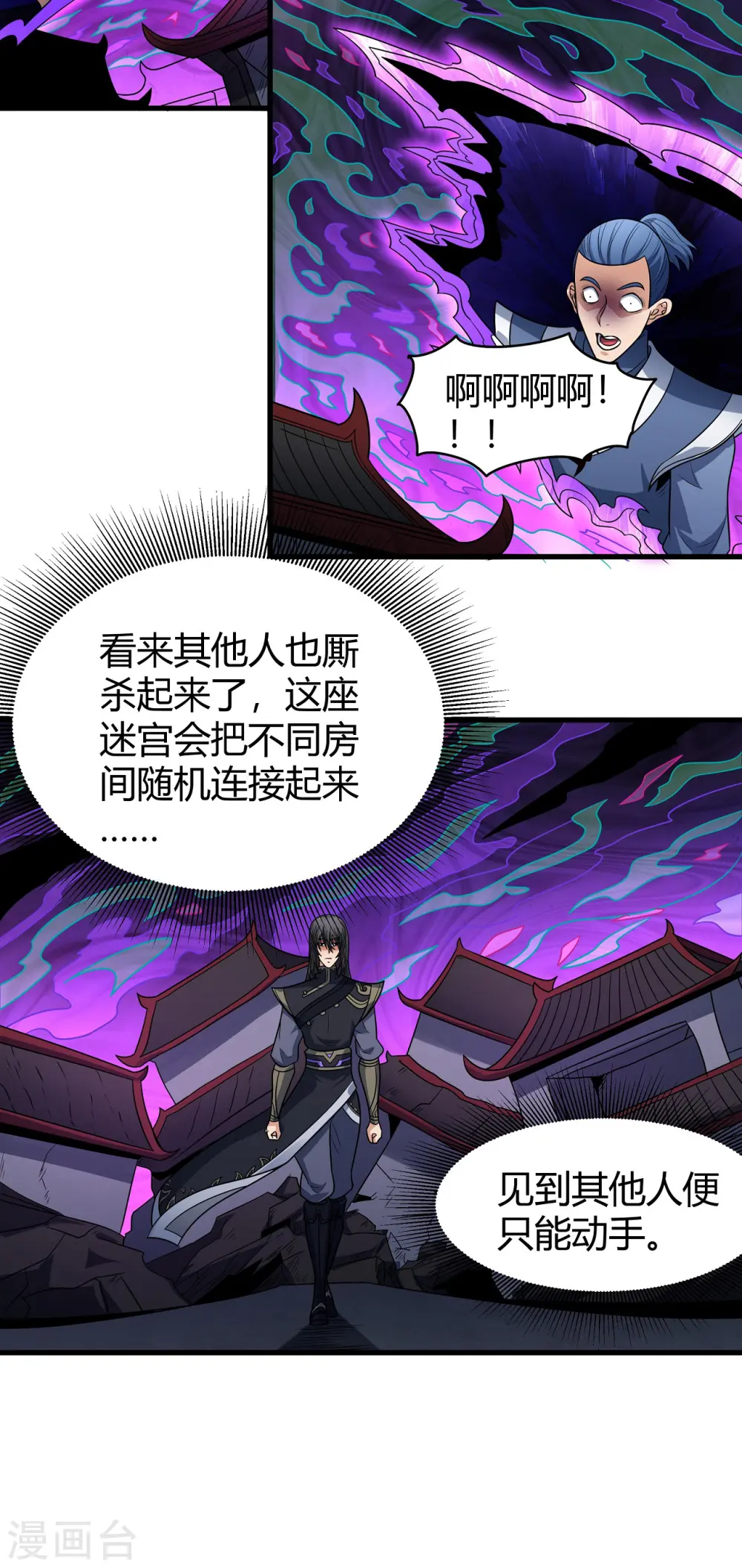 第182话2 死亡游戏 第16页