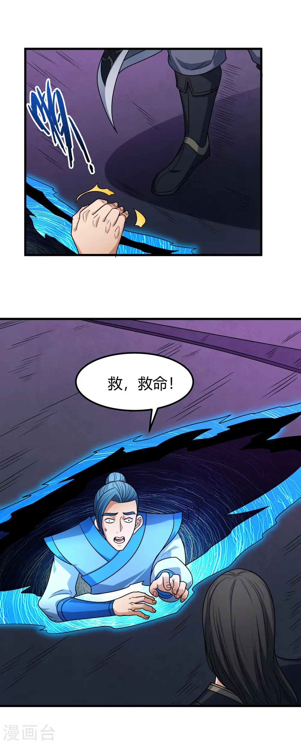 第182话2 死亡游戏 第17页