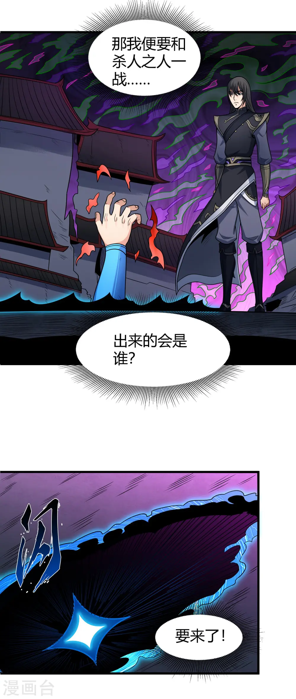 第182话2 死亡游戏 第19页