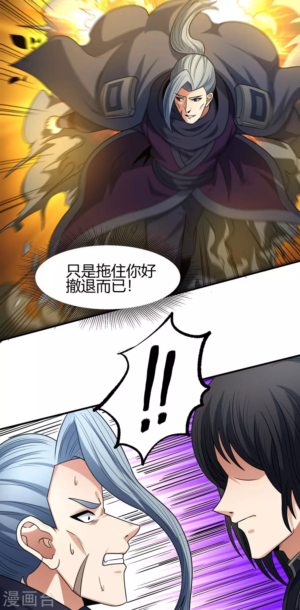 第182话3 死亡游戏 第10页