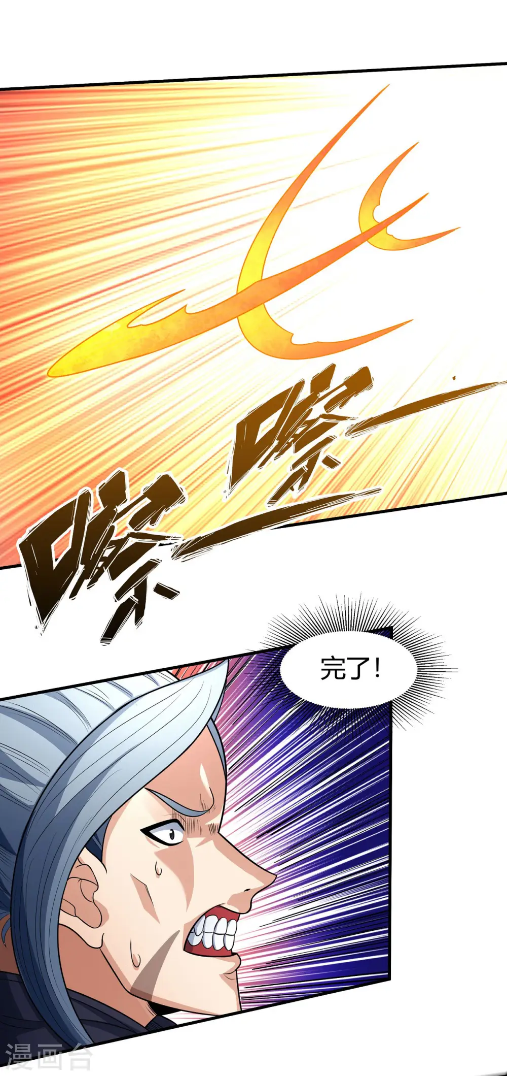 第182话3 死亡游戏 第19页