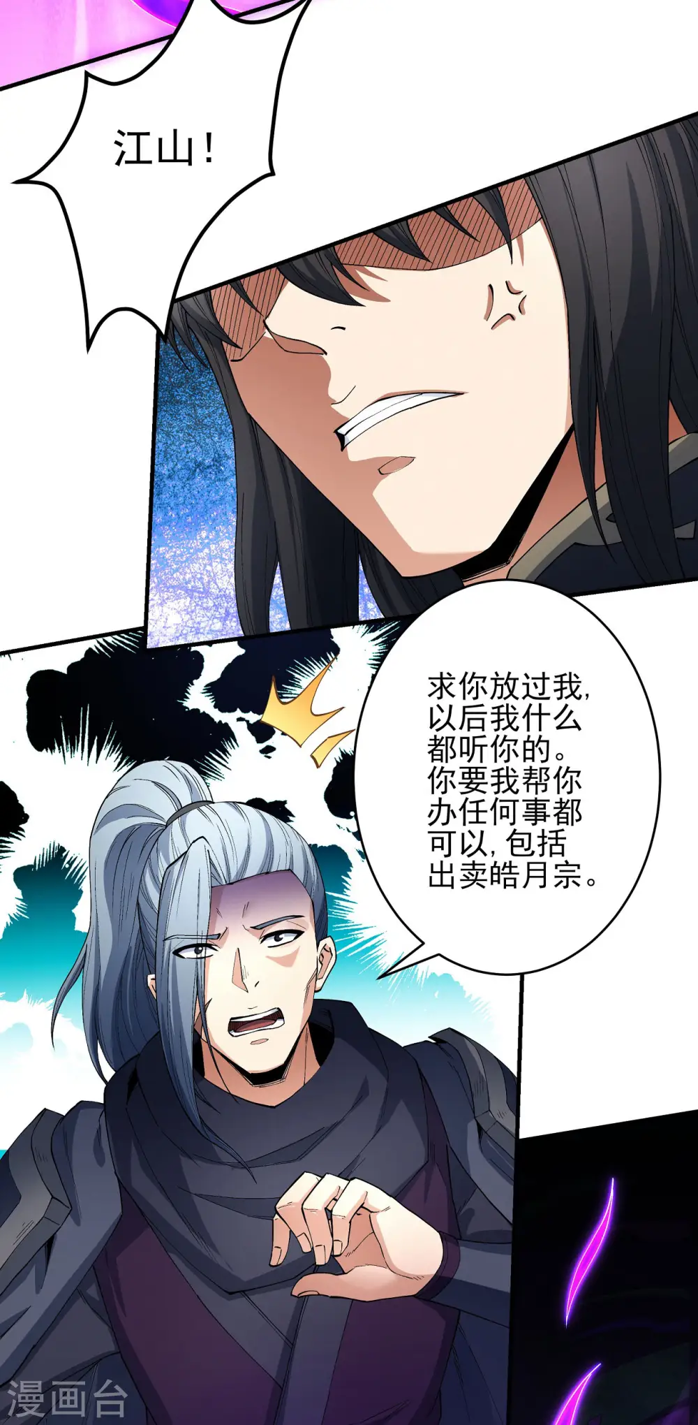 第184话1 碰撞 第4页