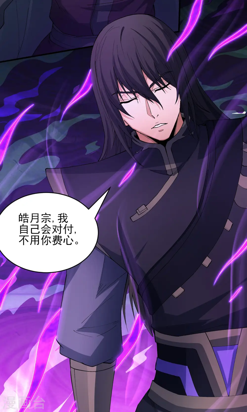 第184话1 碰撞 第5页