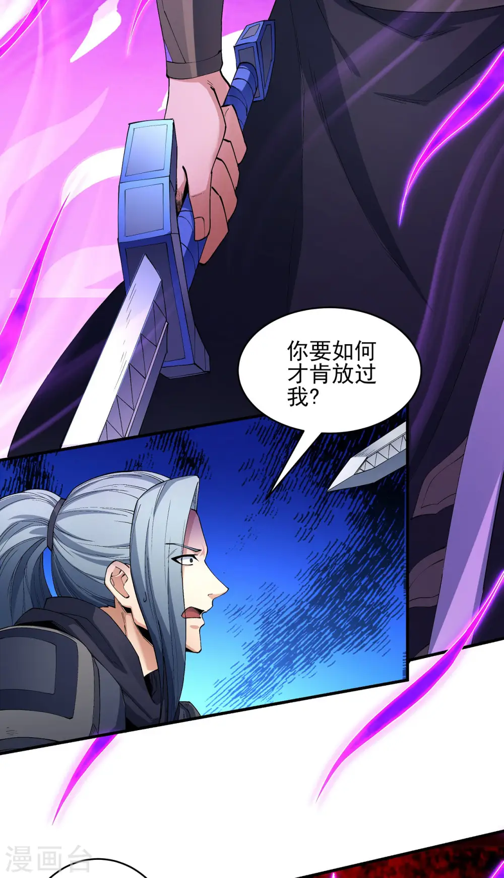 第184话1 碰撞 第6页