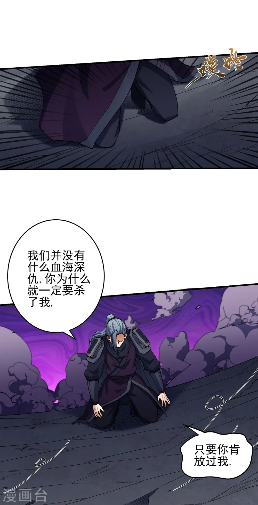 第184话1 碰撞 第8页
