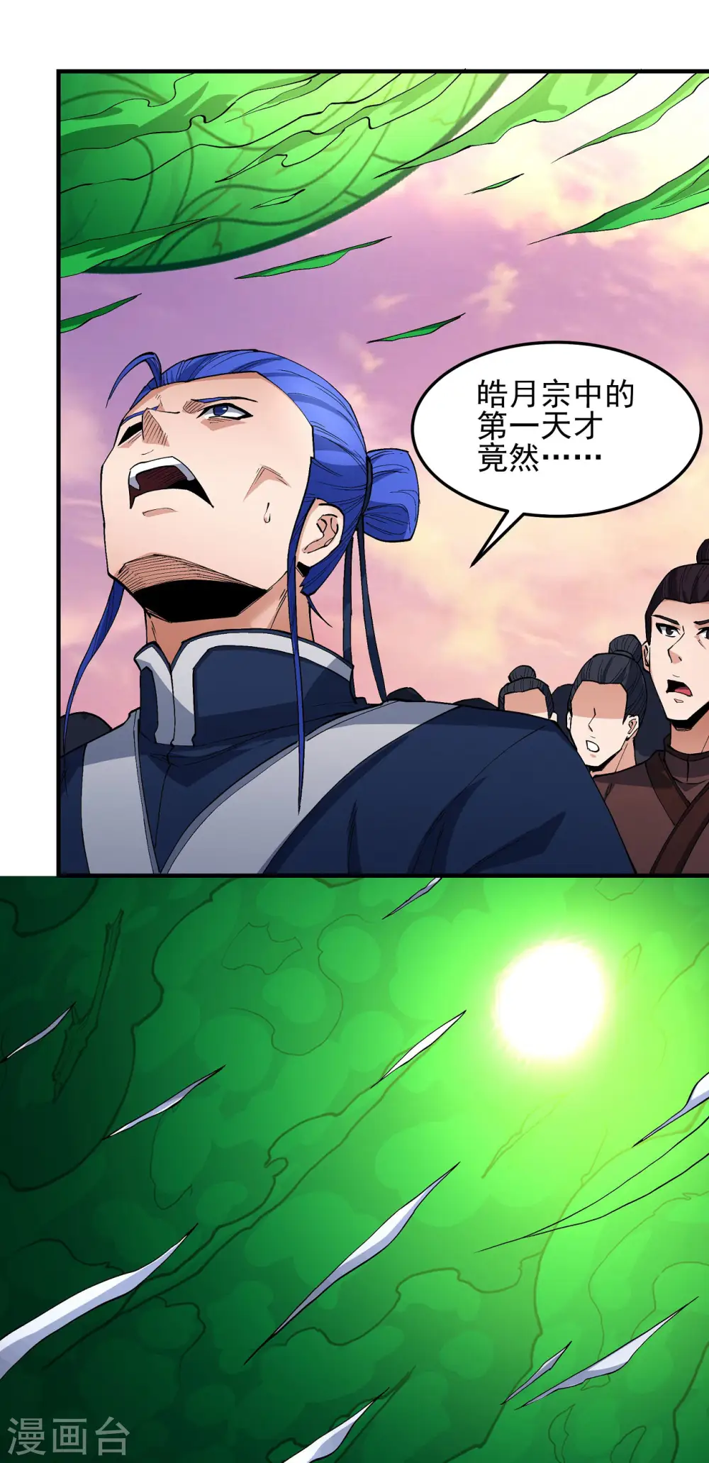第184话1 碰撞 第11页