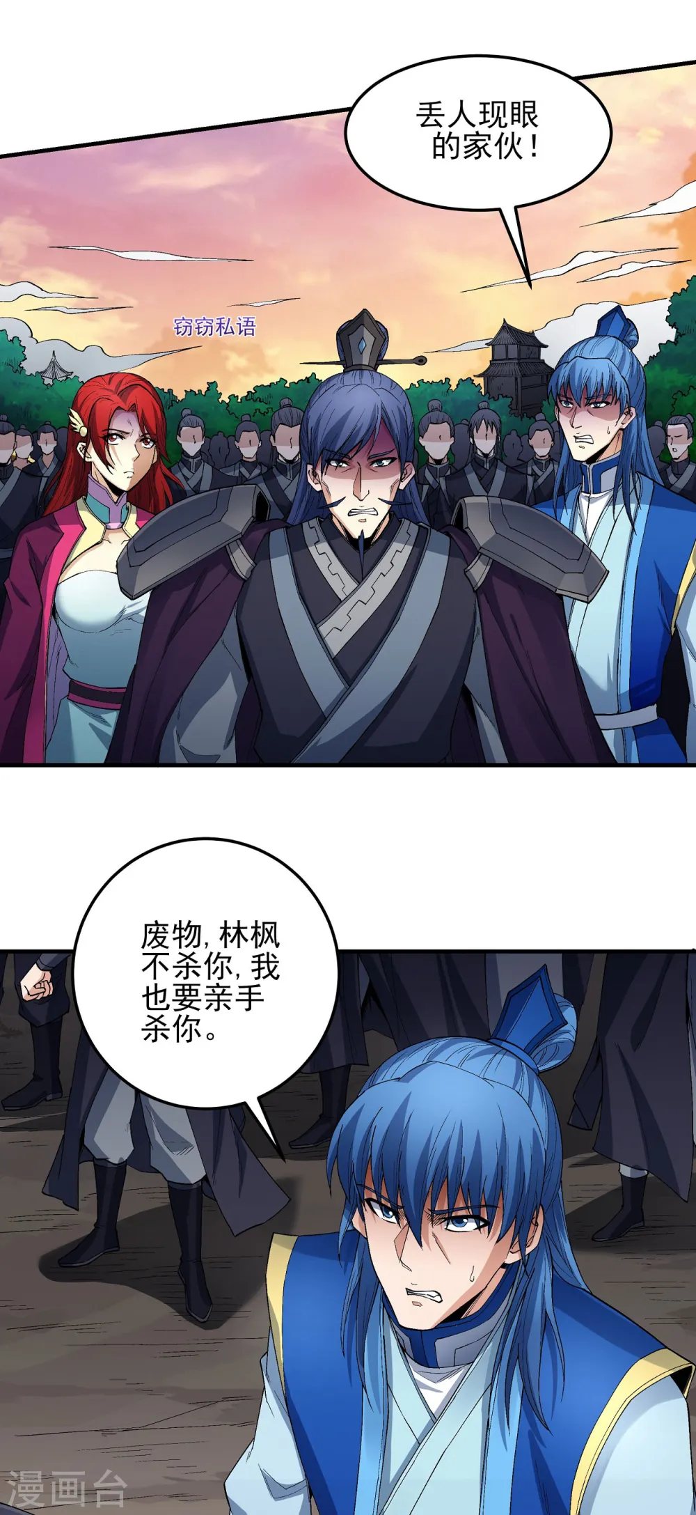 第184话1 碰撞 第13页