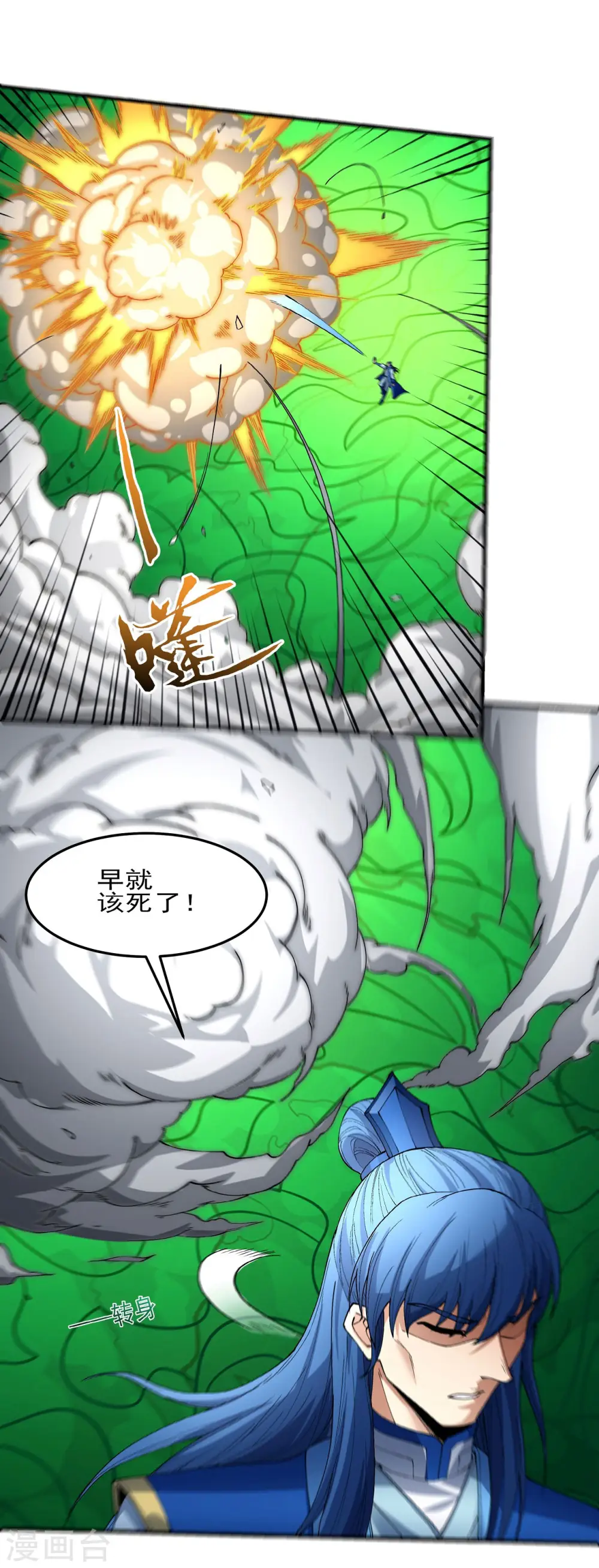 第184话1 碰撞 第19页