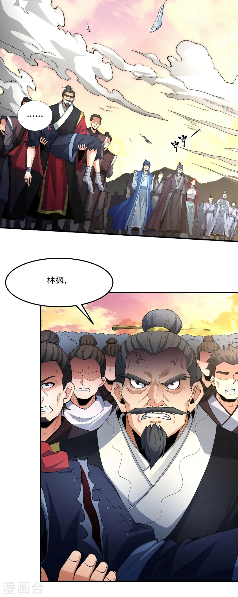 第184话1 碰撞 第22页