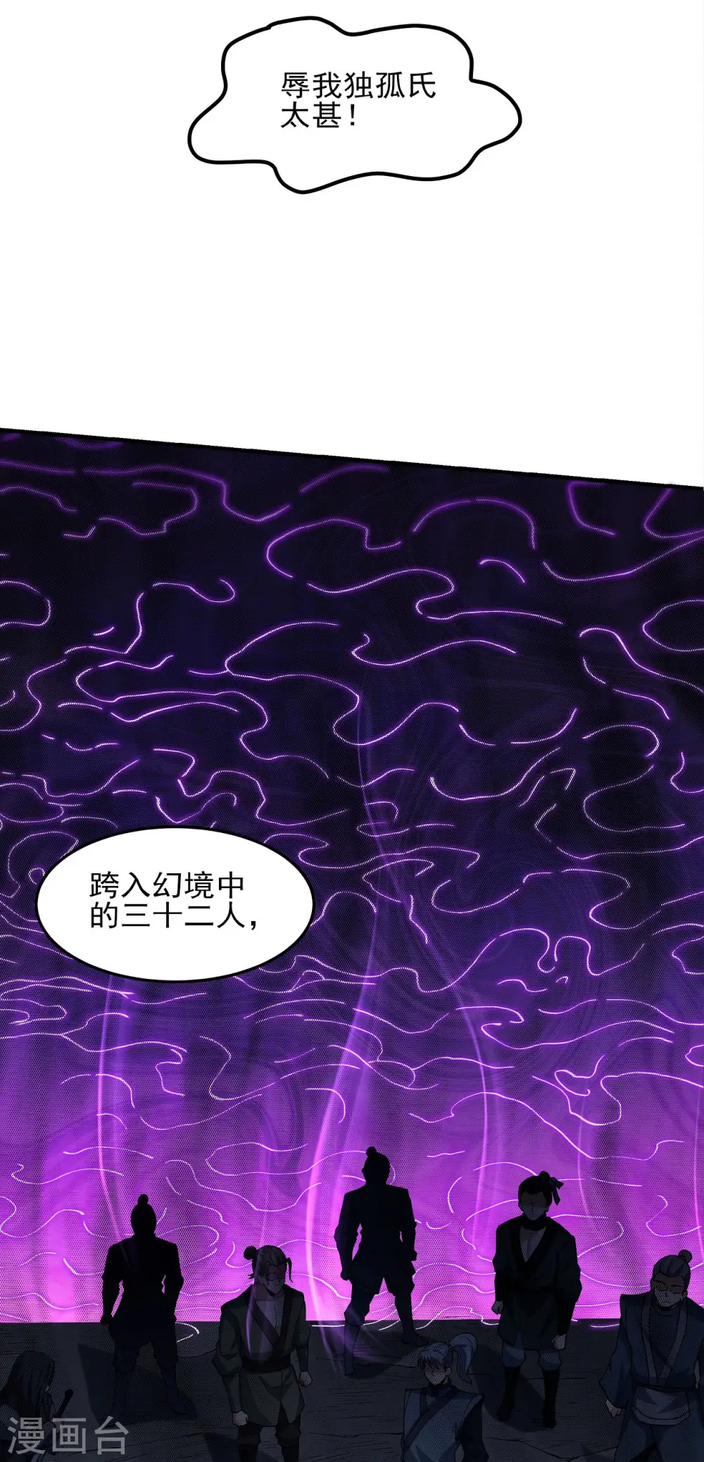 第184话1 碰撞 第23页