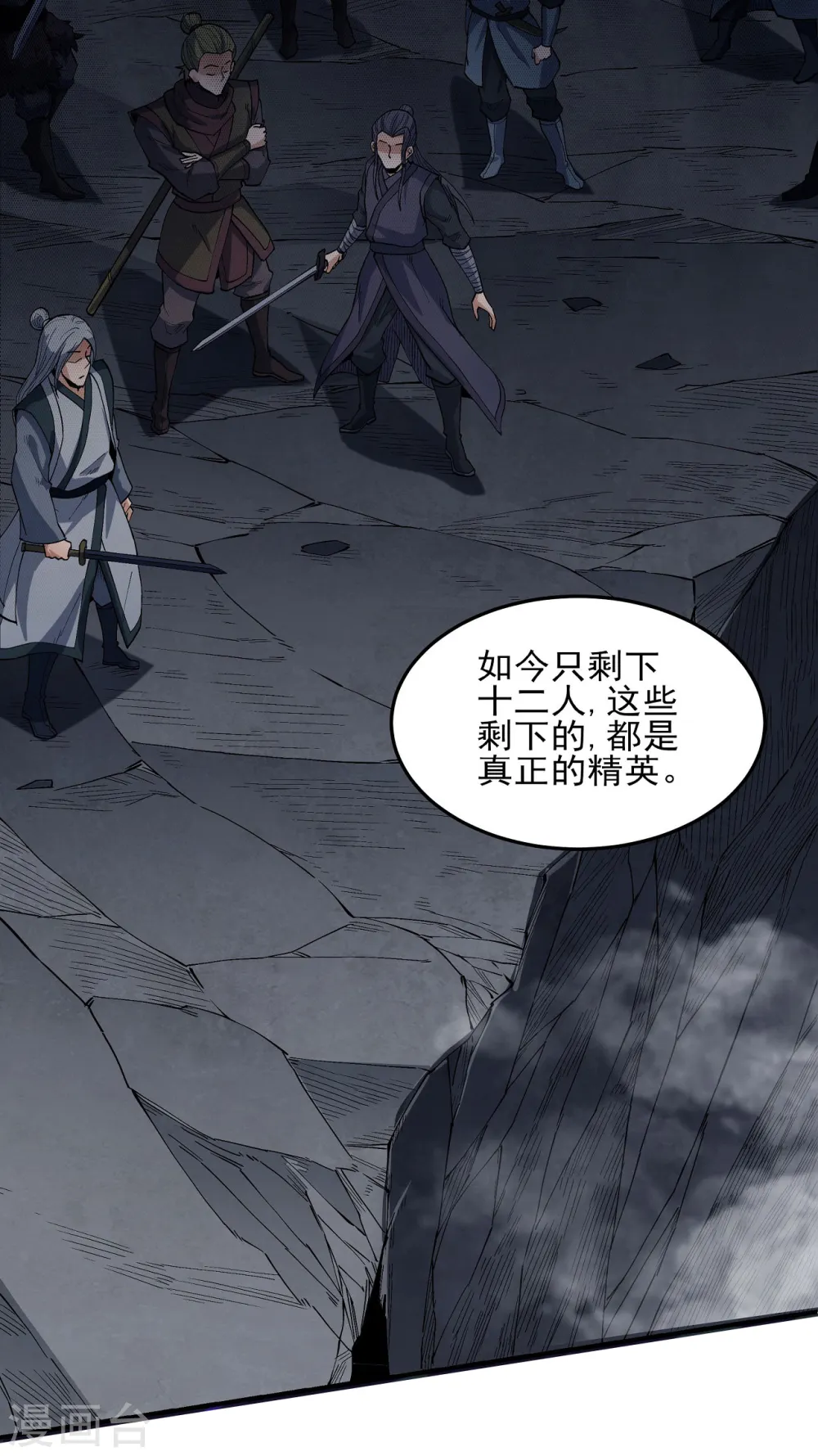 第184话1 碰撞 第24页
