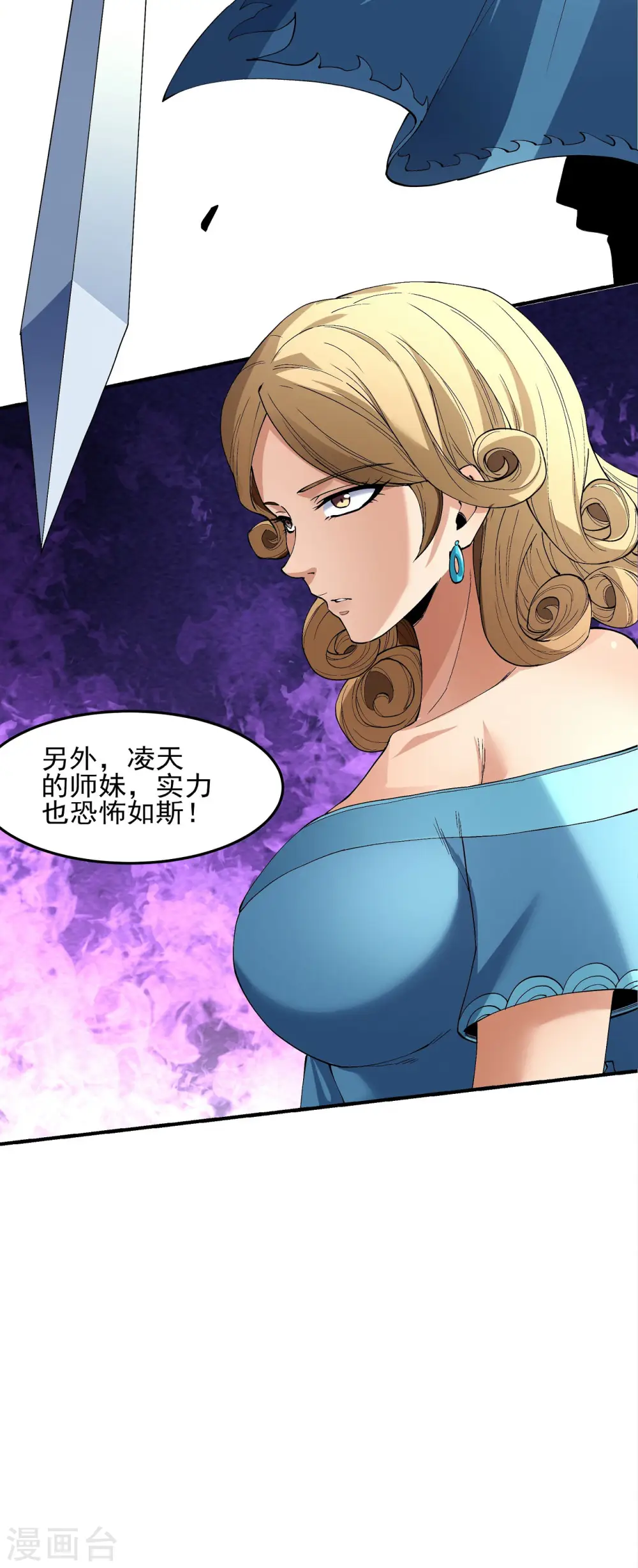 第184话1 碰撞 第26页