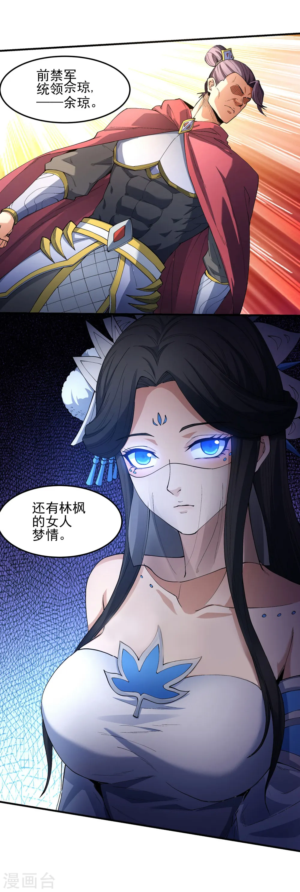 第184话1 碰撞 第27页