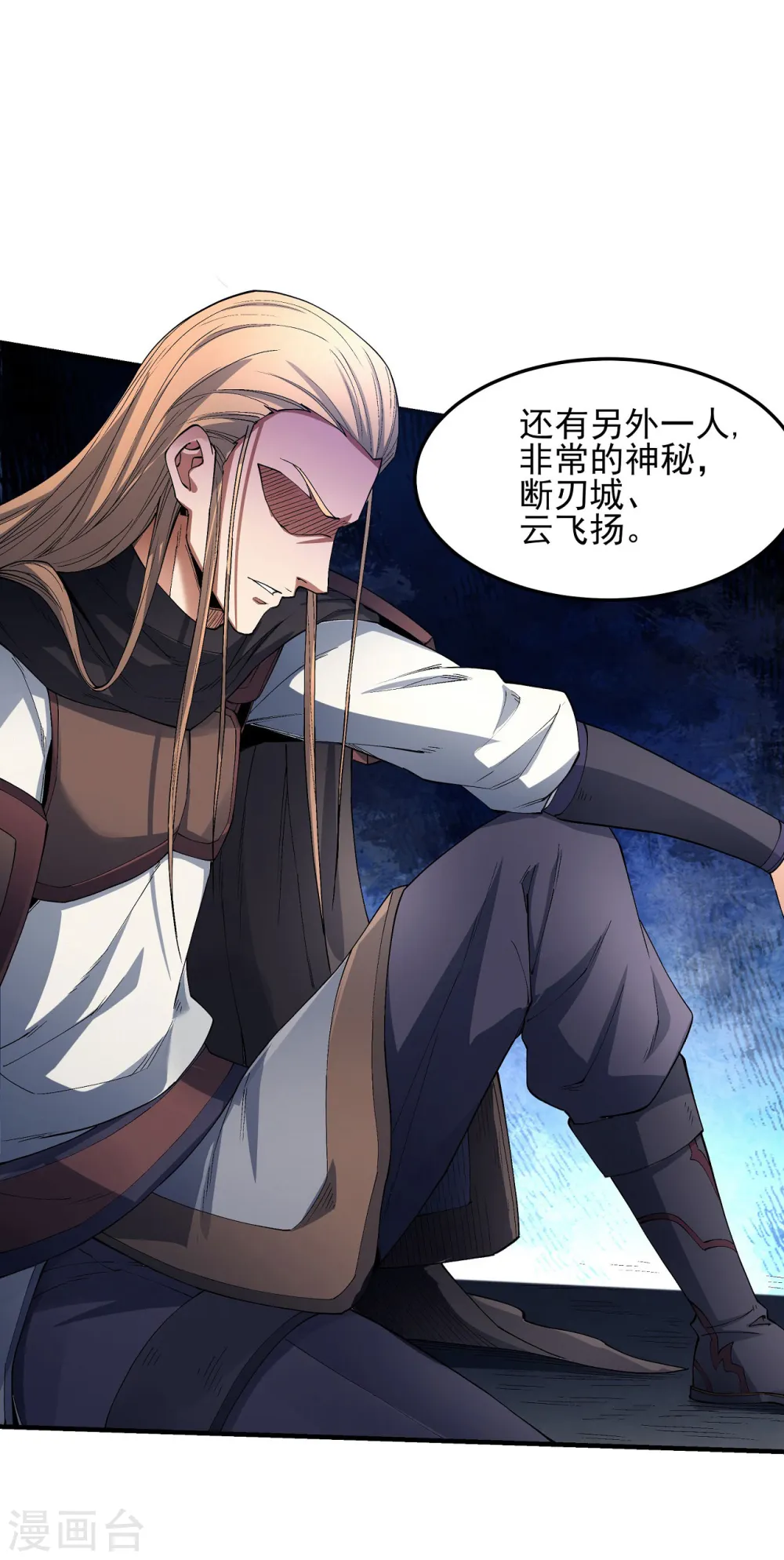 第184话1 碰撞 第28页