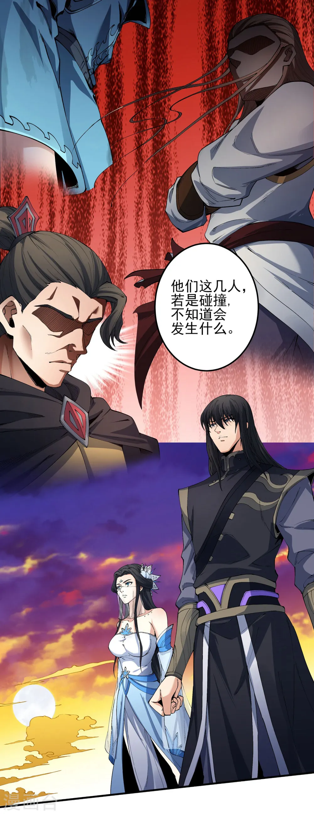 第184话1 碰撞 第30页