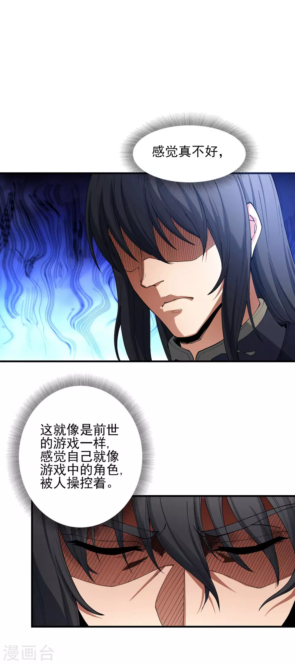 第184话1 碰撞 第31页