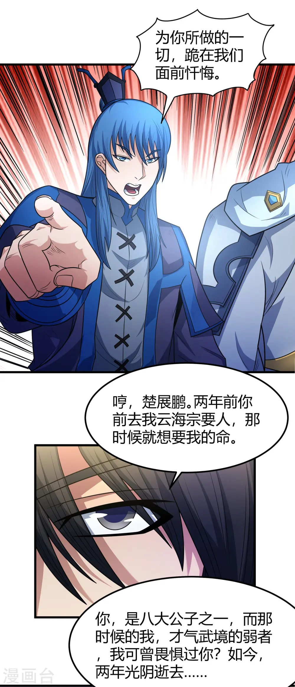 第182话1 死亡游戏 第5页