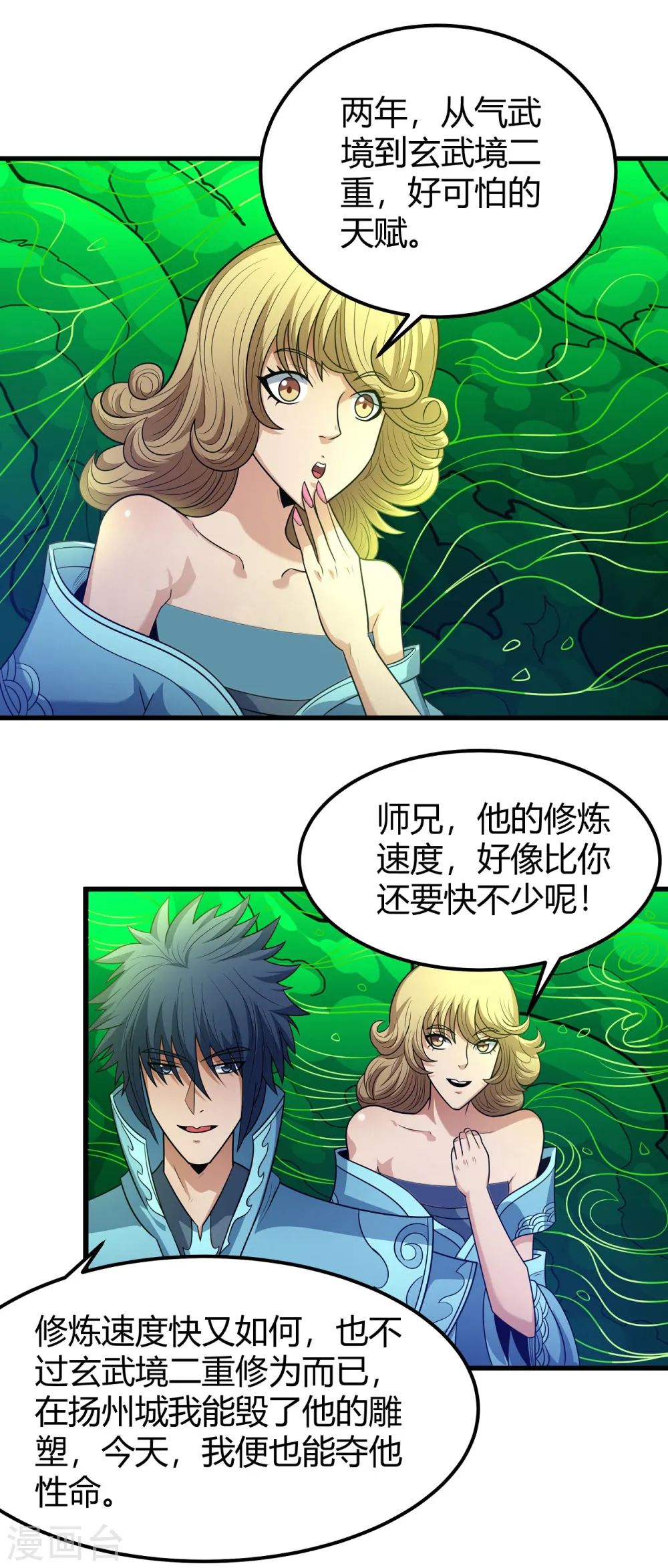 第182话1 死亡游戏 第7页