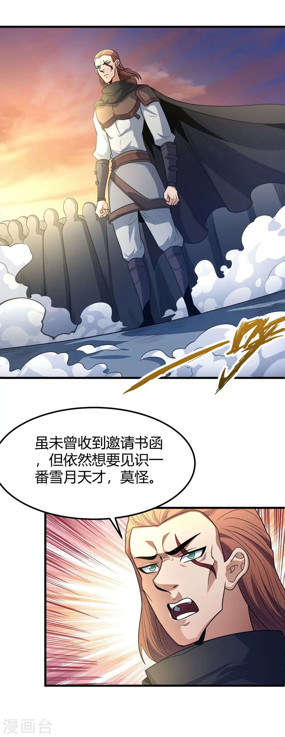 第182话1 死亡游戏 第10页