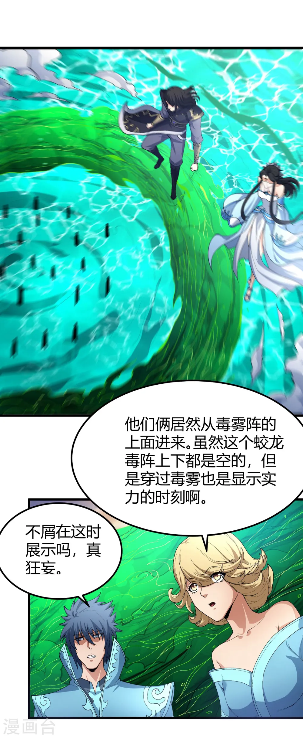 第182话1 死亡游戏 第15页