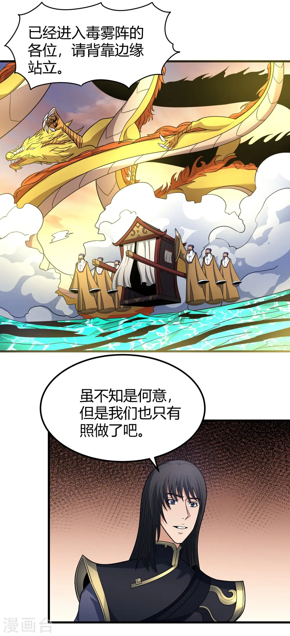 第182话1 死亡游戏 第19页