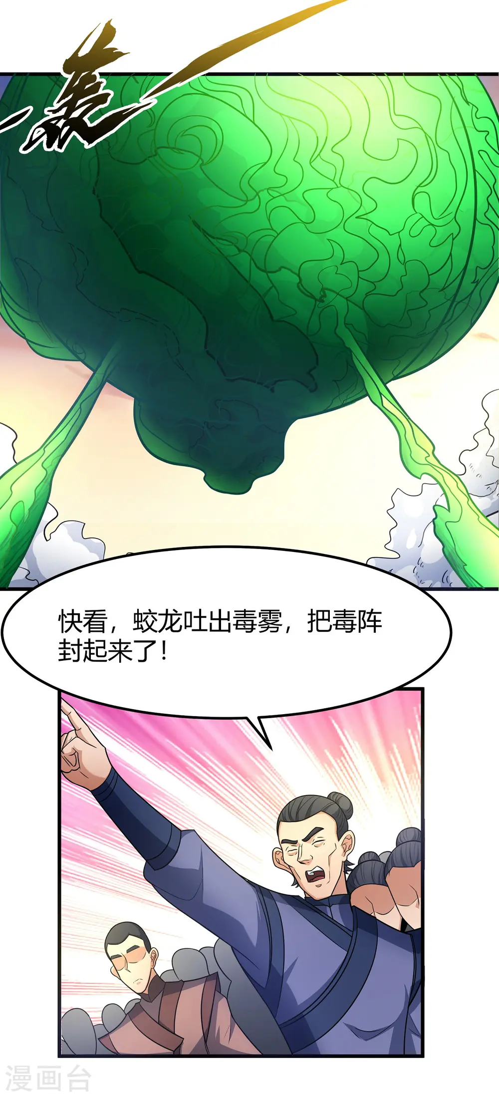 第182话1 死亡游戏 第22页