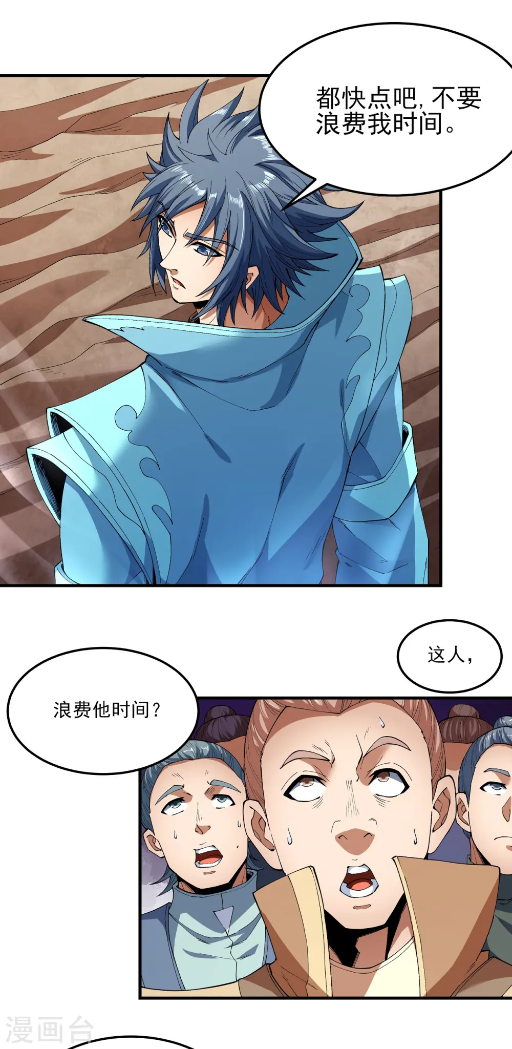 第181话3 黑暗束缚 第1页