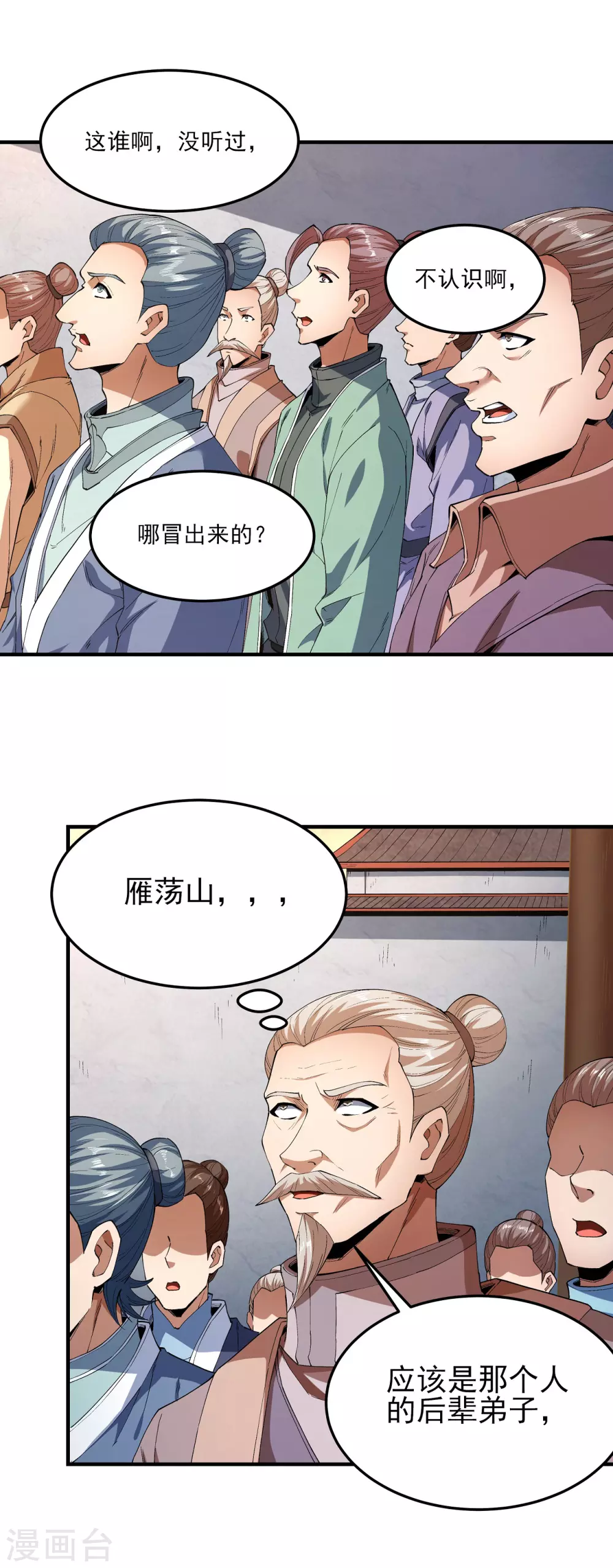 第181话3 黑暗束缚 第3页