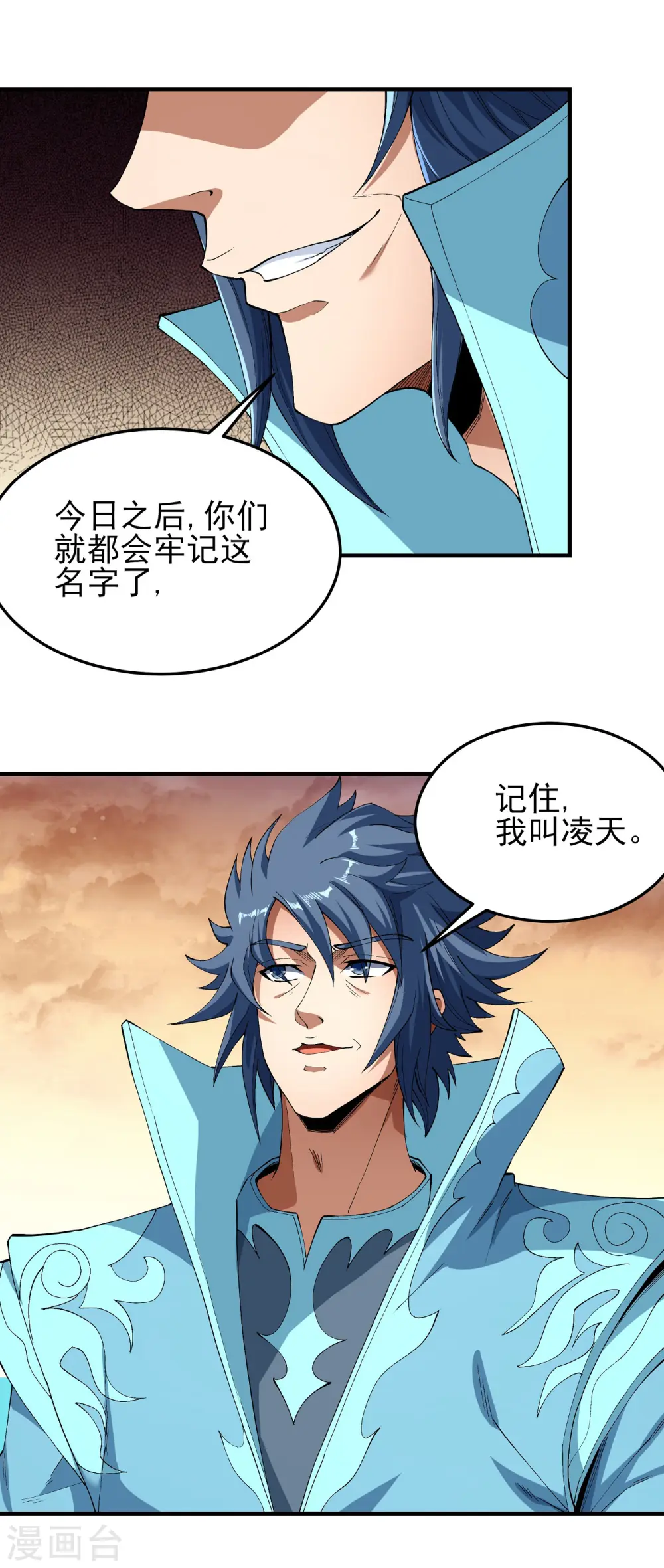 第181话3 黑暗束缚 第4页