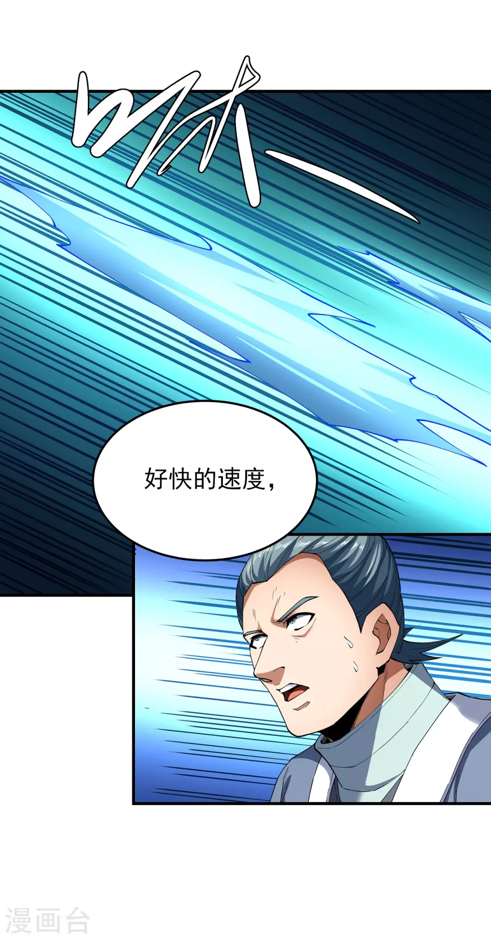 第181话3 黑暗束缚 第7页