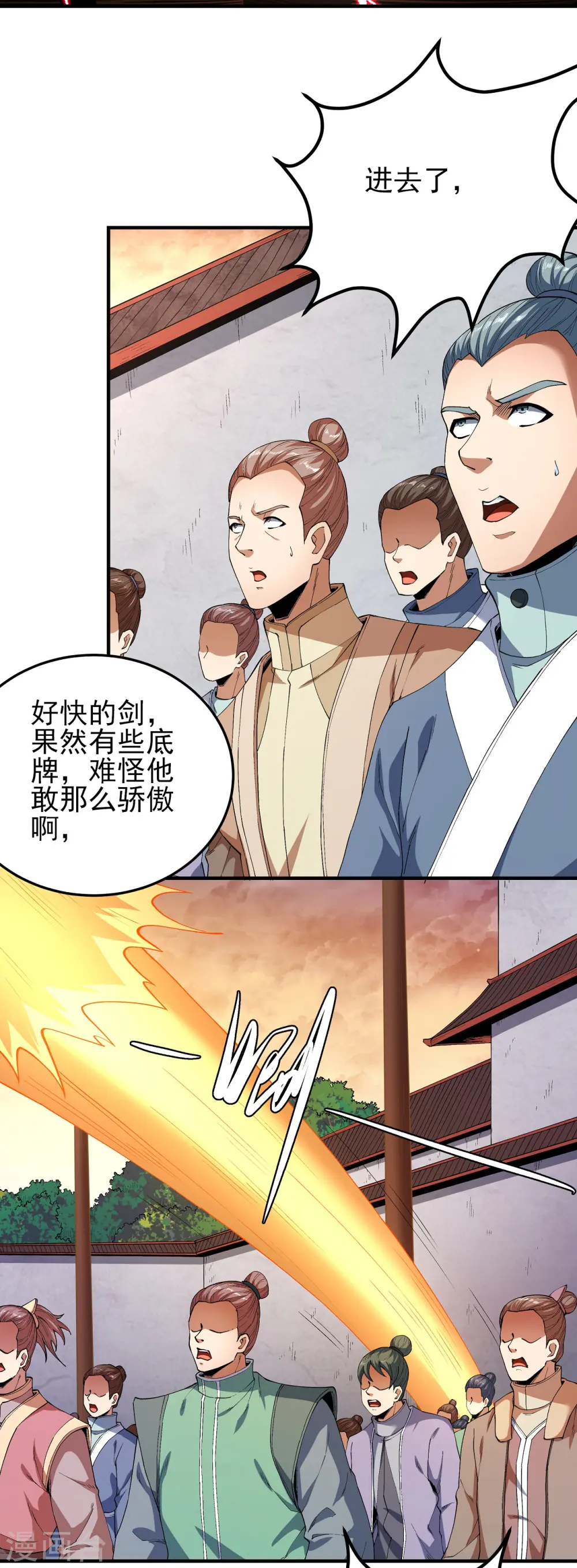 第181话3 黑暗束缚 第10页