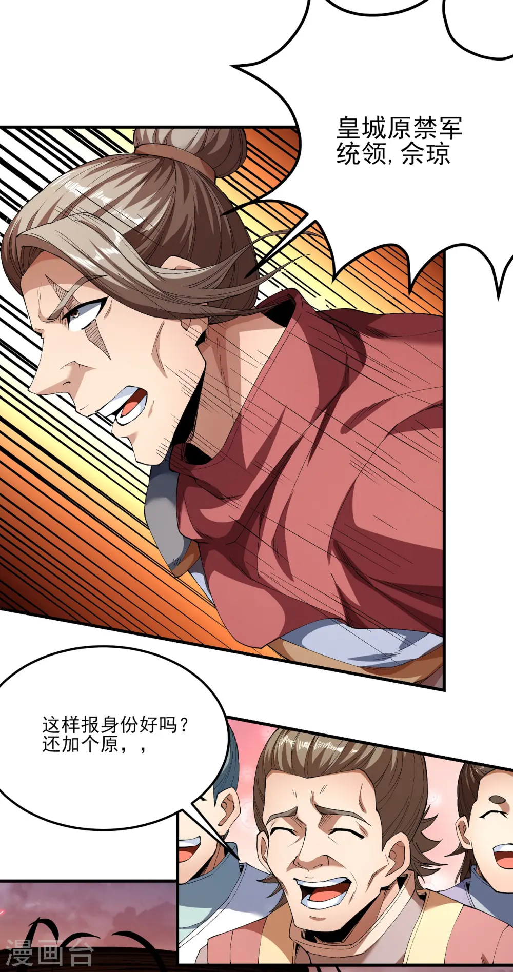 第181话3 黑暗束缚 第11页
