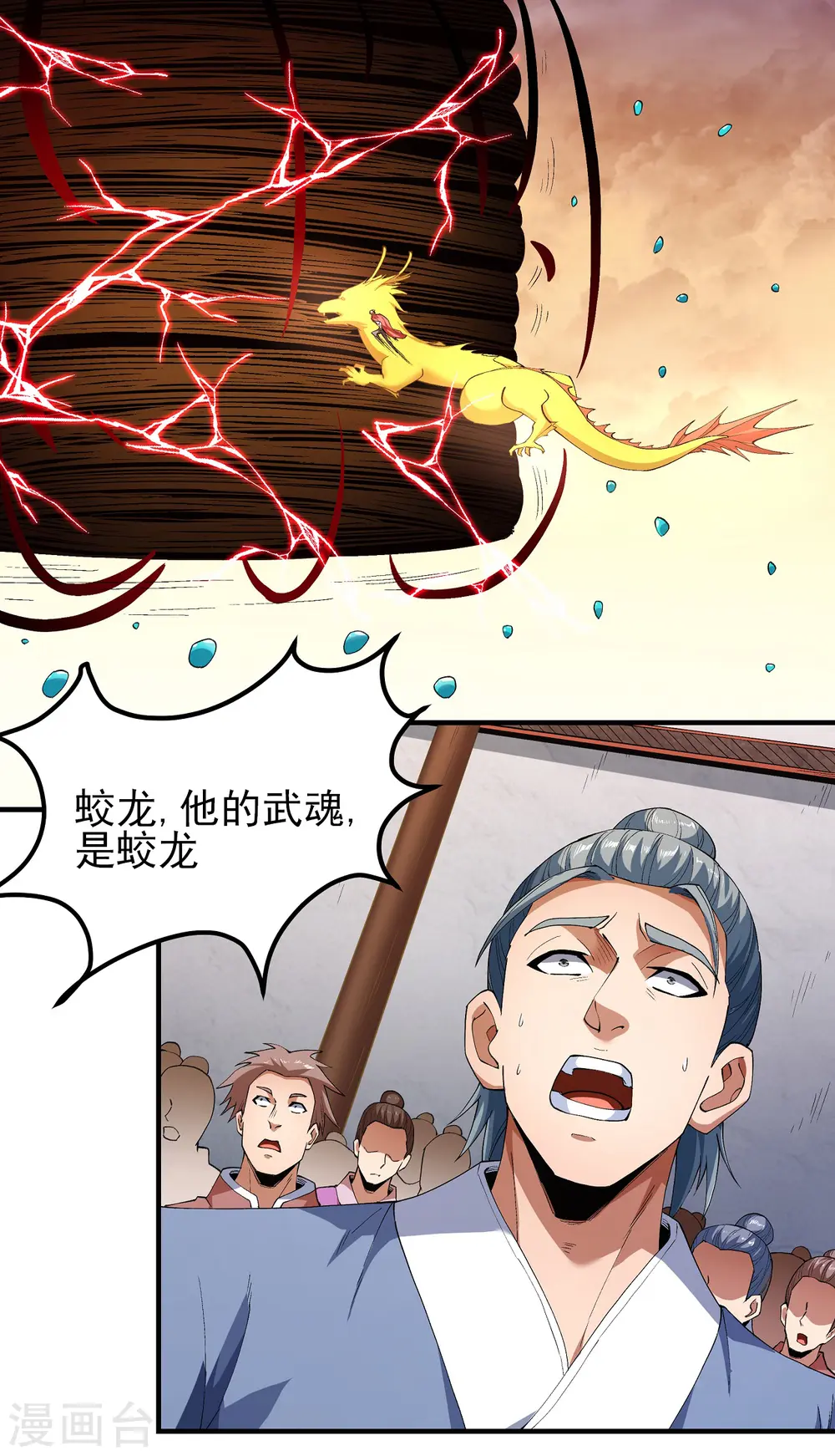 第181话3 黑暗束缚 第12页