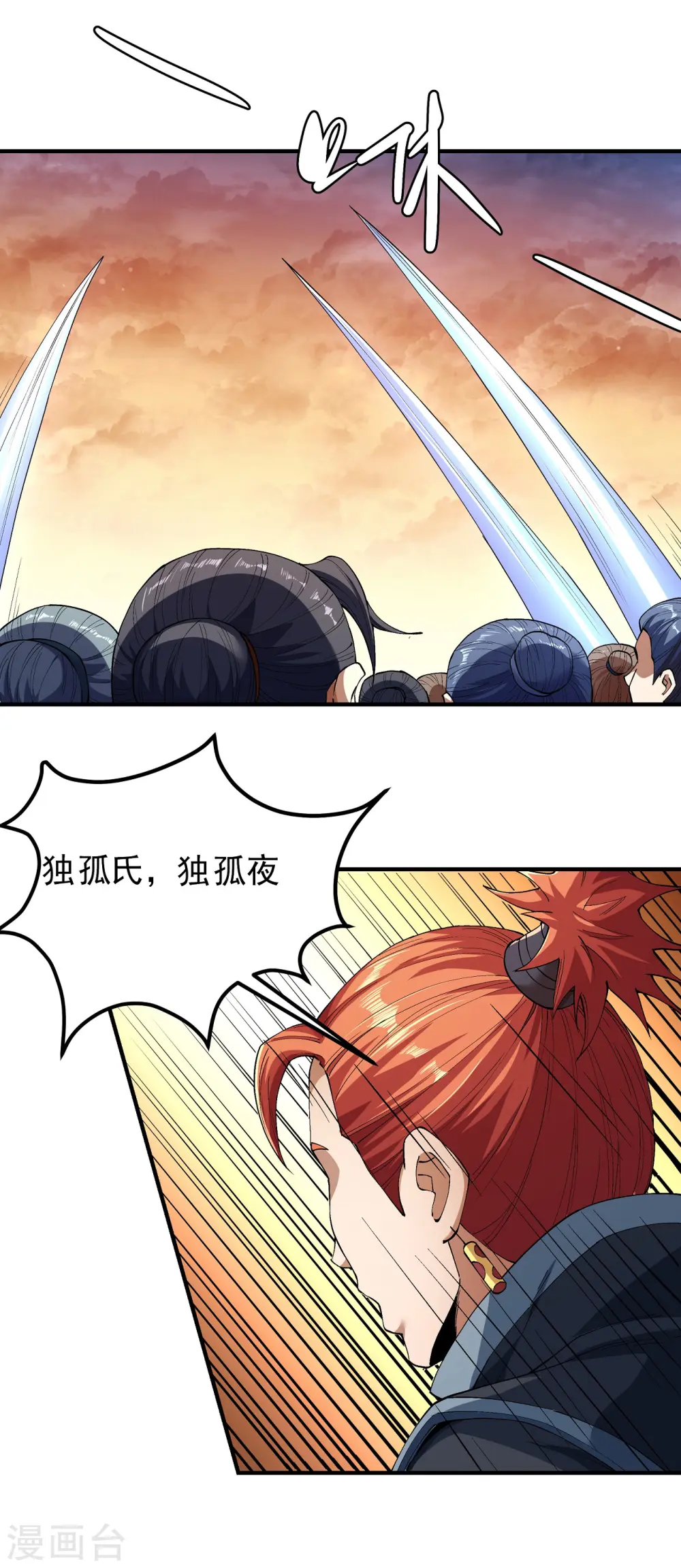 第181话3 黑暗束缚 第13页