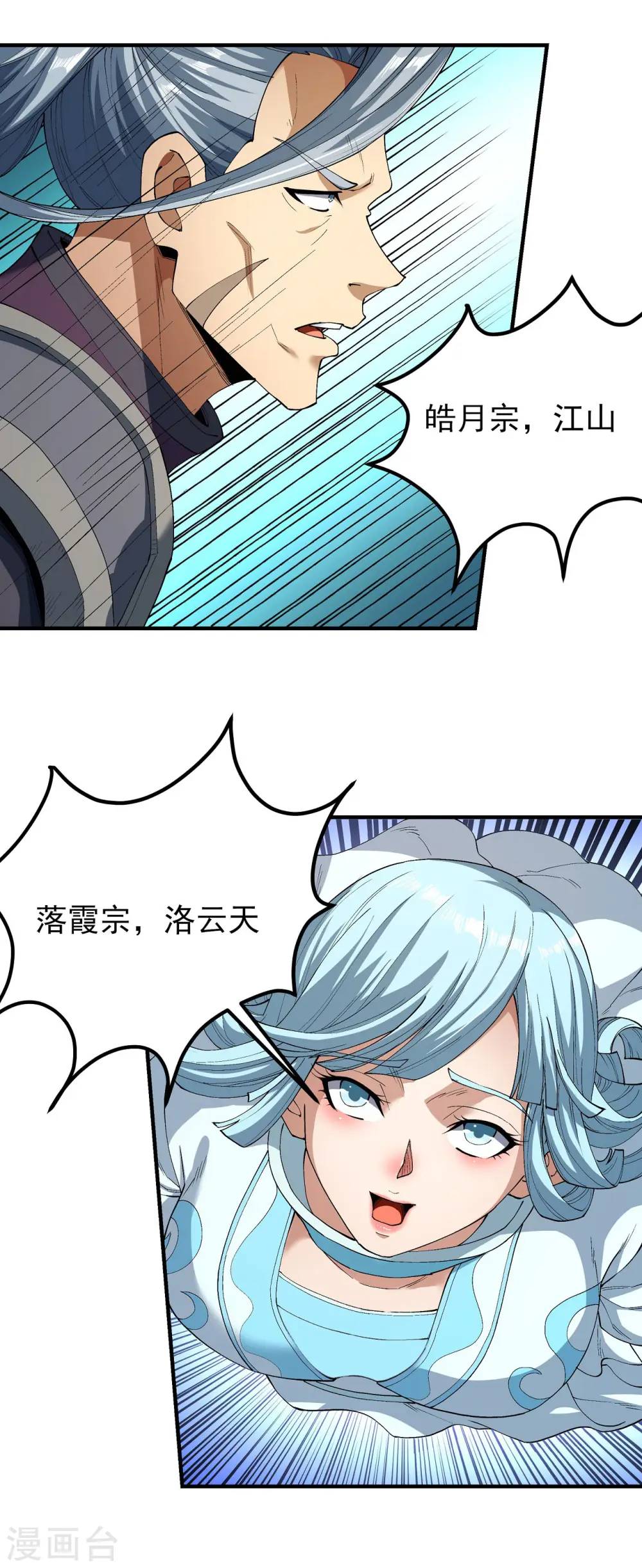 第181话3 黑暗束缚 第14页