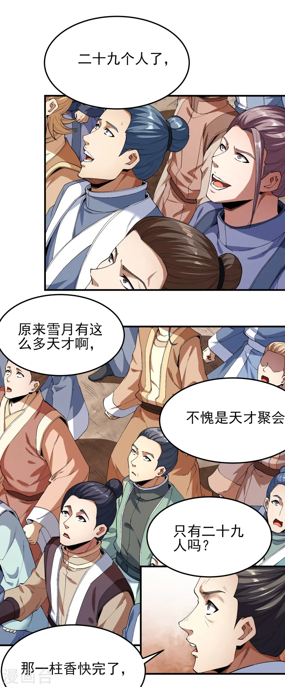 第181话3 黑暗束缚 第16页