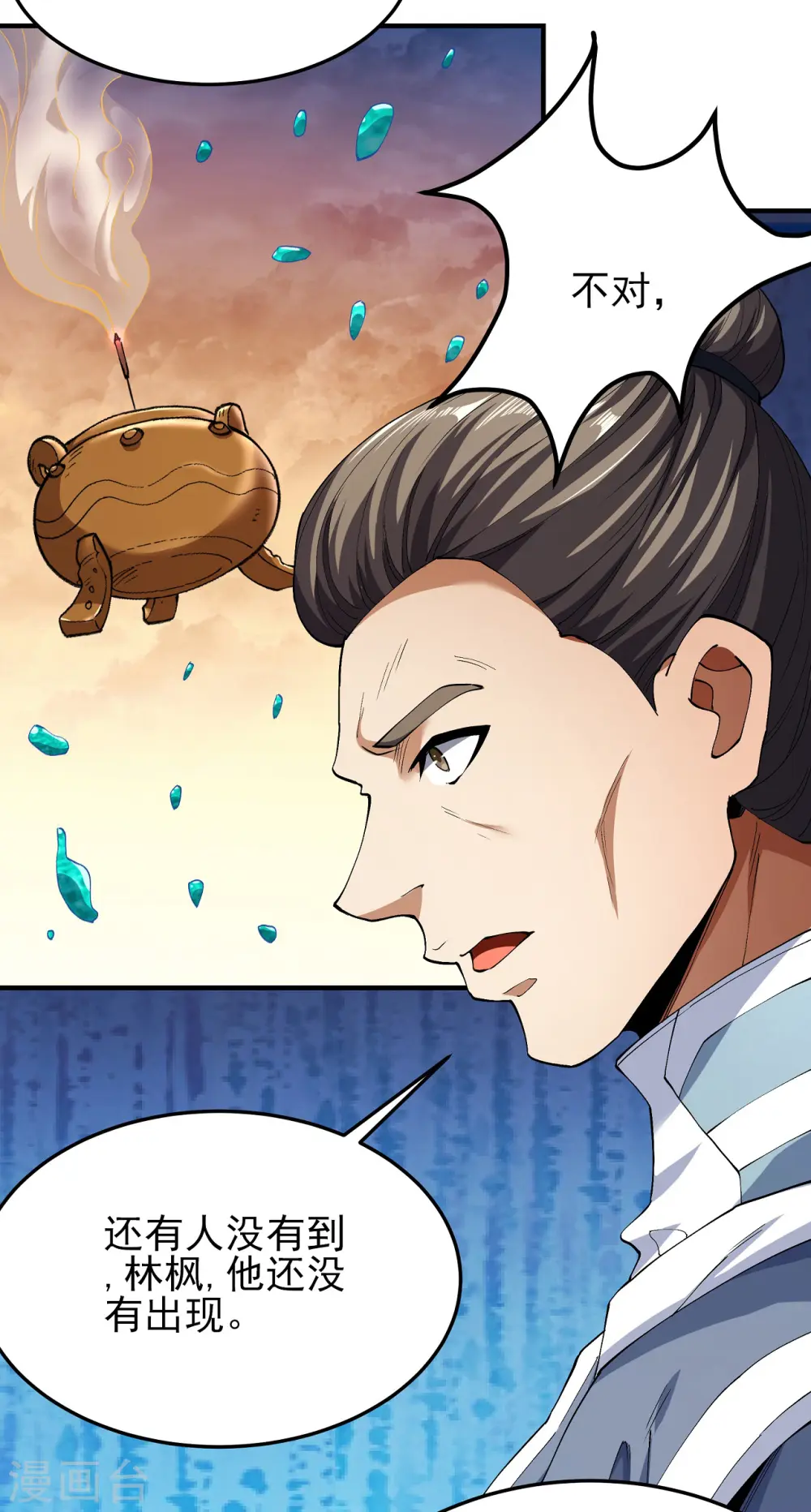 第181话3 黑暗束缚 第17页