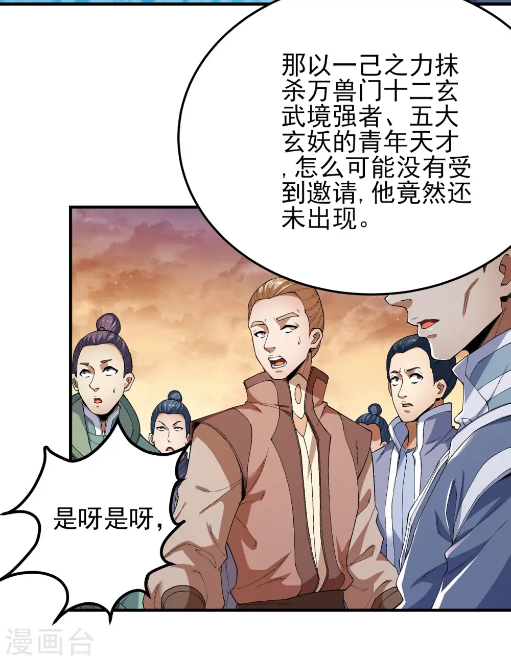 第181话3 黑暗束缚 第18页