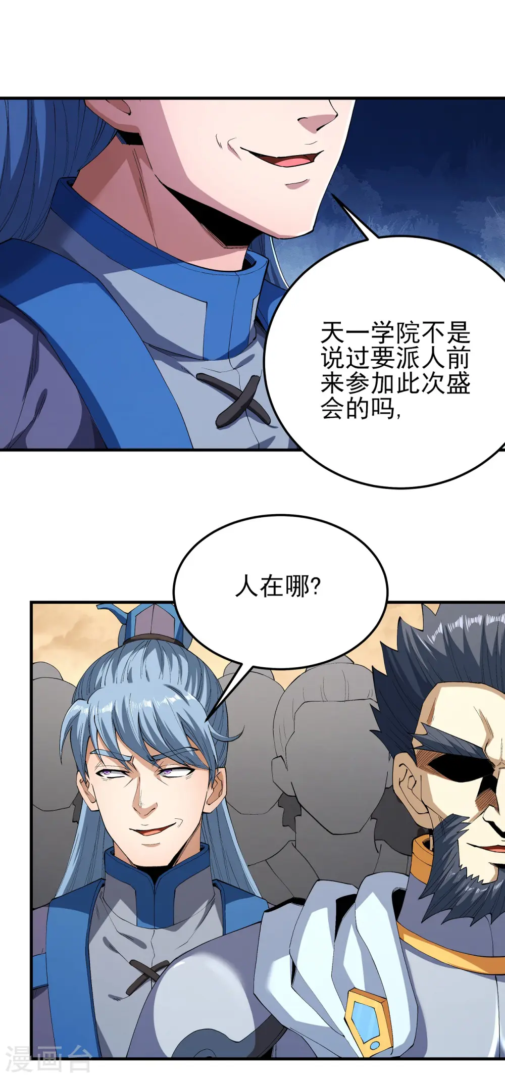 第181话3 黑暗束缚 第19页