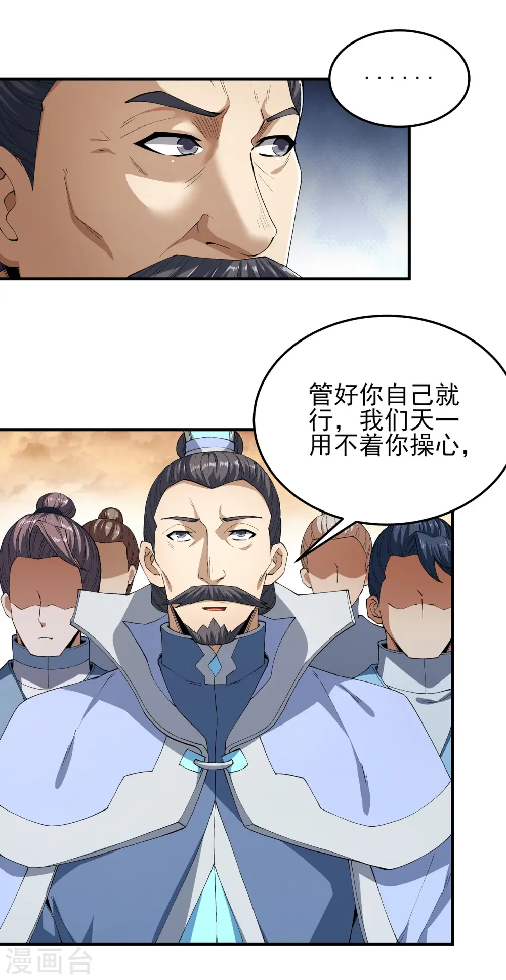 第181话3 黑暗束缚 第20页