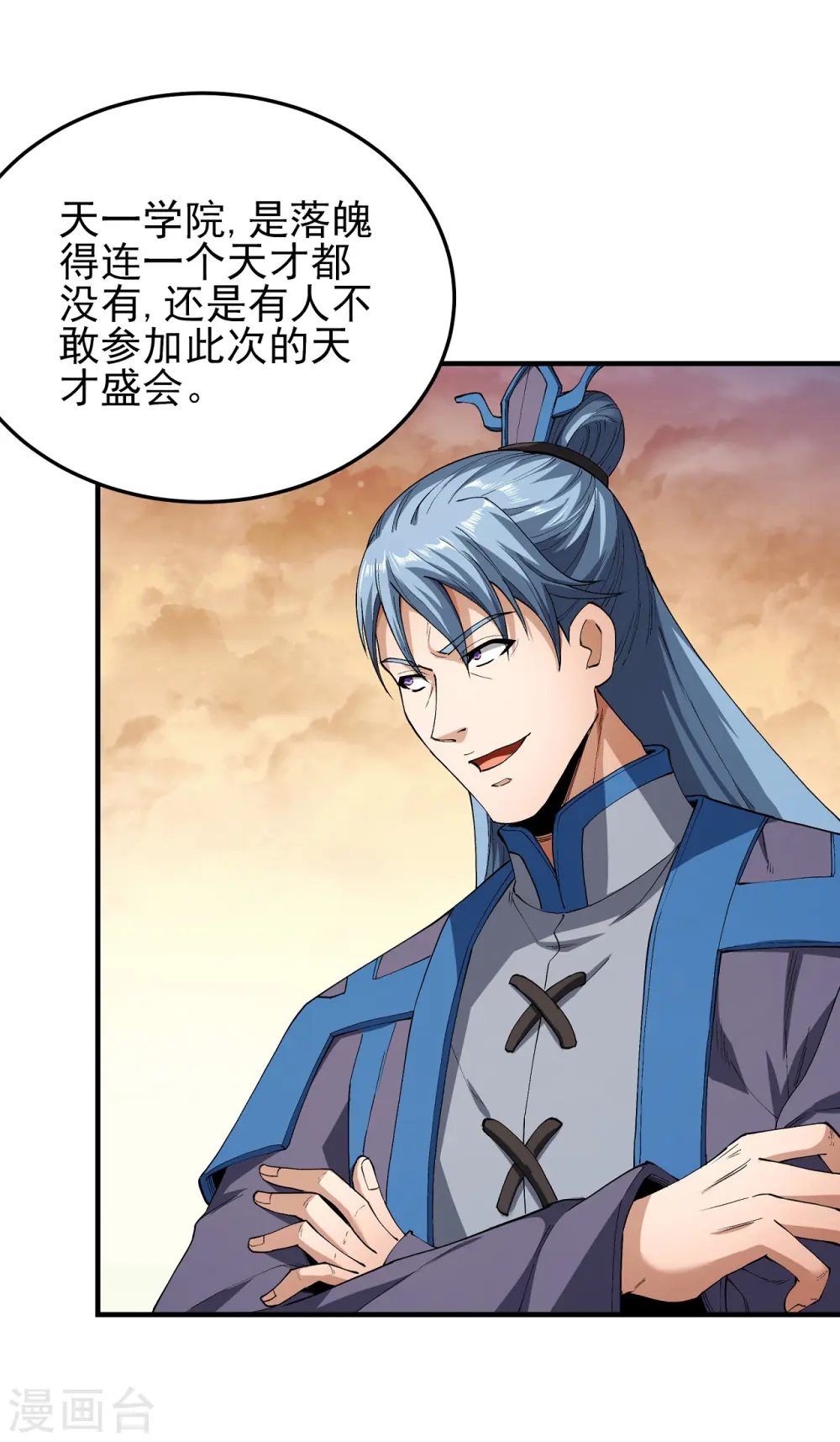 第181话3 黑暗束缚 第21页